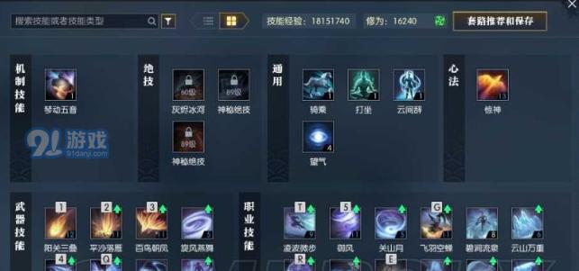 逆水寒铁衣技能介绍（全面解析逆水寒中的铁衣技能）  第2张