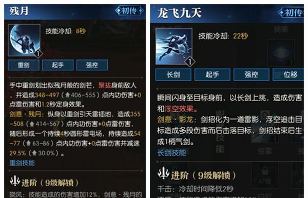 逆水寒铁衣技能介绍（全面解析逆水寒中的铁衣技能）  第3张