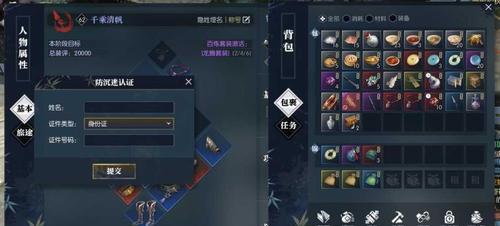 逆水寒（探索血河技能效果及流派搭配）  第3张