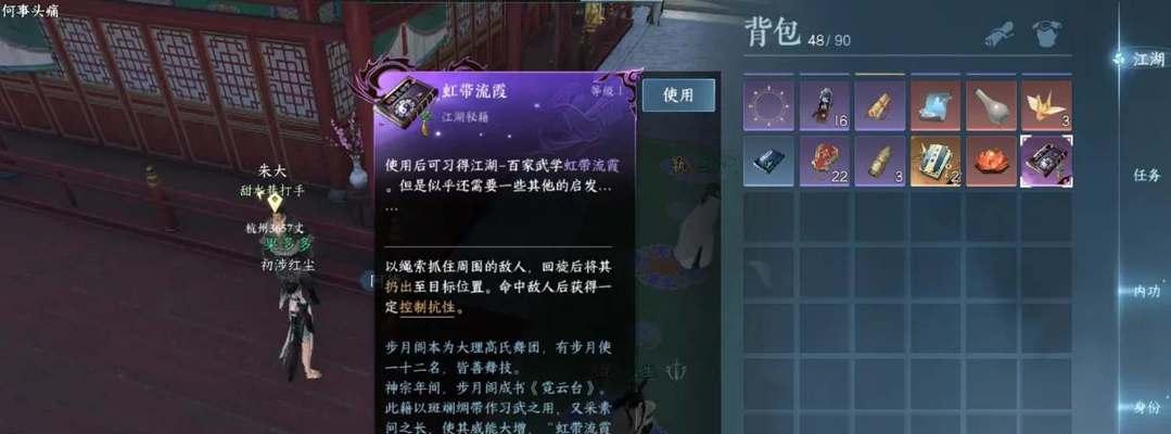 《逆水寒》玉石获得攻略（轻松获取玉石）  第1张