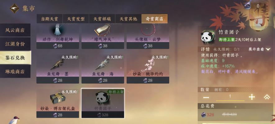 逆水寒活跃度快速刷法（轻松提升游戏活跃度）  第1张