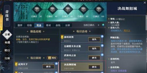 逆水寒装备洗炼全攻略（详解装备洗炼的方法和技巧）  第3张