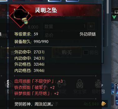 逆水寒装备洗炼全攻略（详解装备洗炼的方法和技巧）  第2张