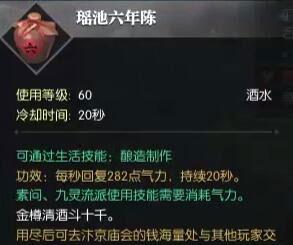 逆水寒镶嵌装备全攻略（详解镶嵌方法及材料介绍）  第3张