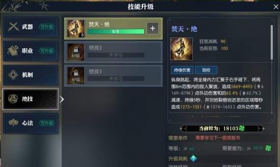 逆水寒职业定位分析——探索你的最佳职业选择（以游戏为主）  第1张