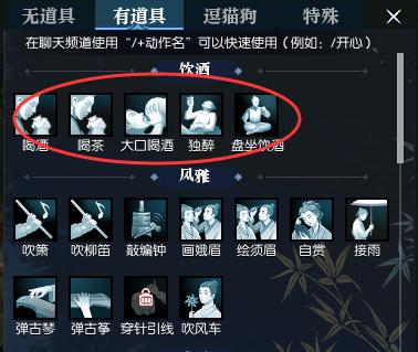 《逆水寒》职业技能详解（各职业技能效果详情）  第3张