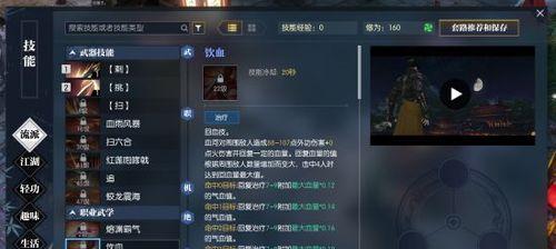 逆水寒职业介绍（全面解析逆水寒中各职业的属性及技能搭配）  第1张