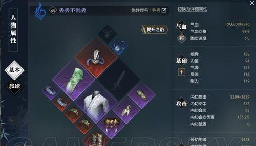 逆水寒职业介绍（全面解析逆水寒中各职业的属性及技能搭配）  第3张