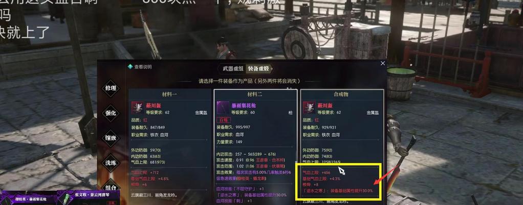 逆水寒装备评分与套装属性详解（游戏装备系统攻略）  第3张