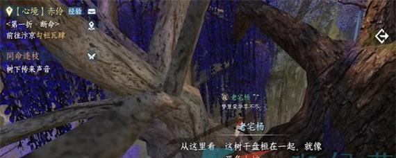 《逆水寒》初级任务攻略（以最初的约定为例）  第3张