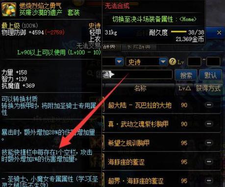 逆战鬼武雷切，属性解析与攻略（深入了解鬼武雷切）  第3张