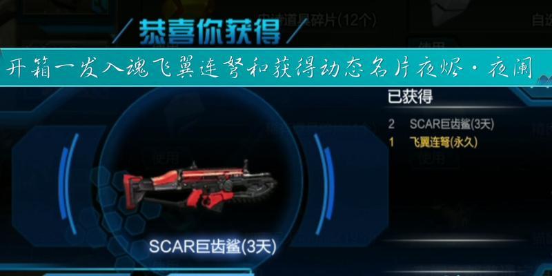 逆战稀有名片攻略（稀有名片如何获得）  第1张