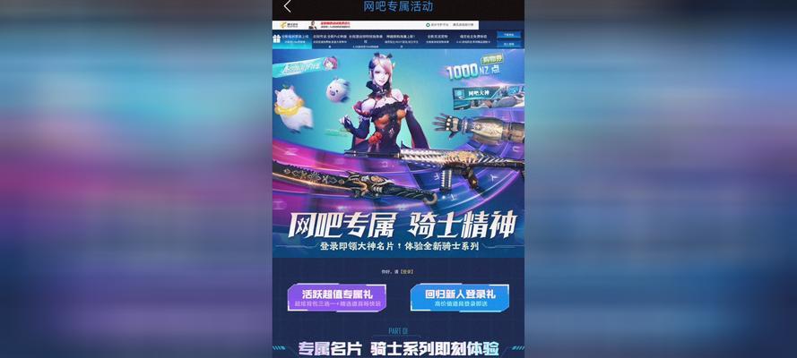 逆战稀有名片攻略（稀有名片如何获得）  第2张