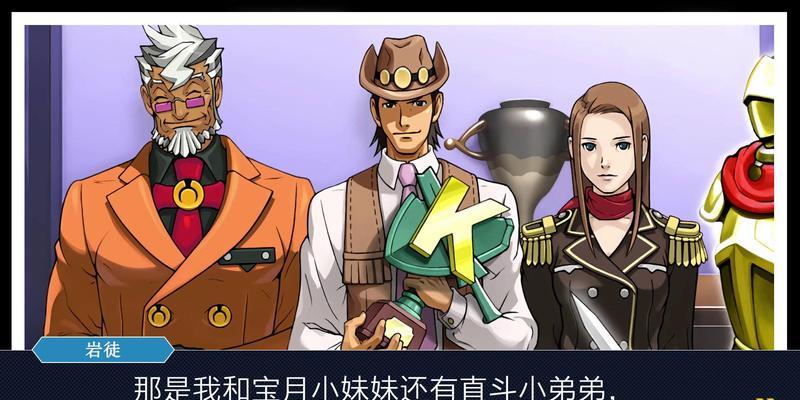逆转裁判1攻略（成为真正的律师）  第2张