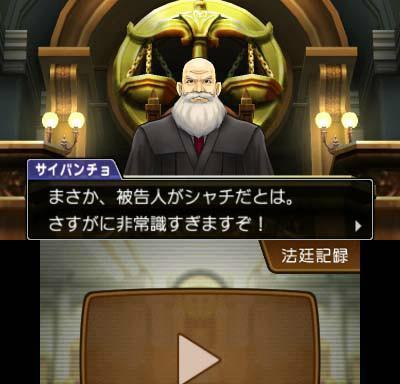 《逆转裁判3》完整推理攻略，不漏任何细节（揭秘完整推理流程）  第3张
