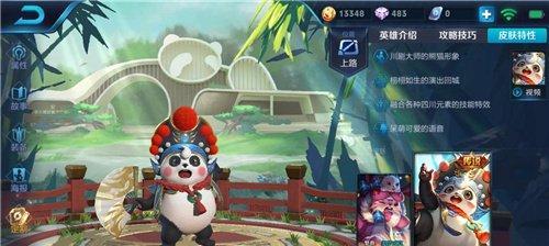 女神联盟新秀胖达技能全解析（属性介绍）  第2张