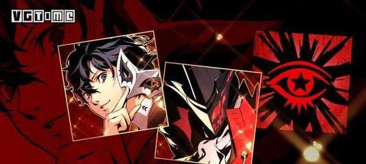 《女神异闻录5s》如何完成伙伴成就（获取游戏内最珍贵的卡牌）  第1张