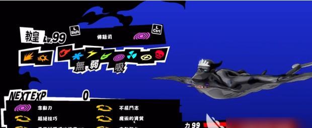 女神异闻录5宝魔刷法攻略（快速刷出你想要的宝魔）  第3张
