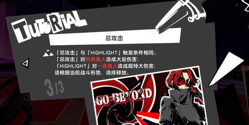 揭秘女神异闻录5中怪物弱点（P5敌人弱点表）  第1张