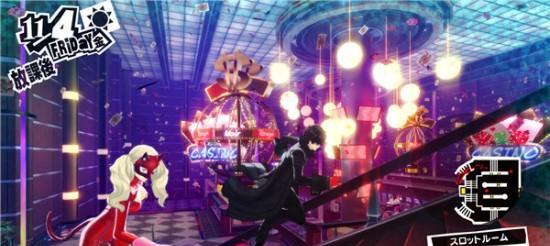 女神异闻录5角色亲密发展攻略（角色关系发展一览）  第2张