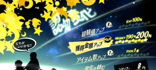女神异闻录5力量面具合成方法大解析（掌握合成表）  第1张