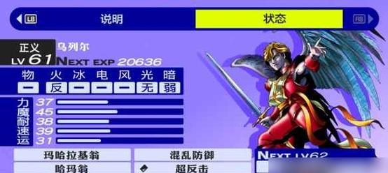女神异闻录5命运面具合成方法全解（命运P合成表、技巧分享）  第1张