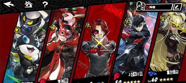 女神异闻录5人格面具合成攻略（解锁隐藏角色）  第2张