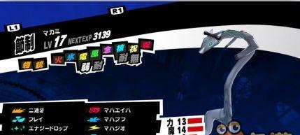 女神异闻录5（从审判P合成表到材料收集）  第1张