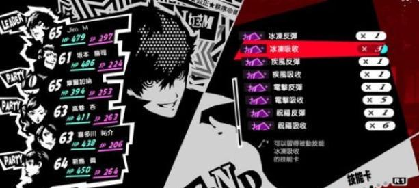 女神异闻录5（死神P合成表及详细步骤）  第1张