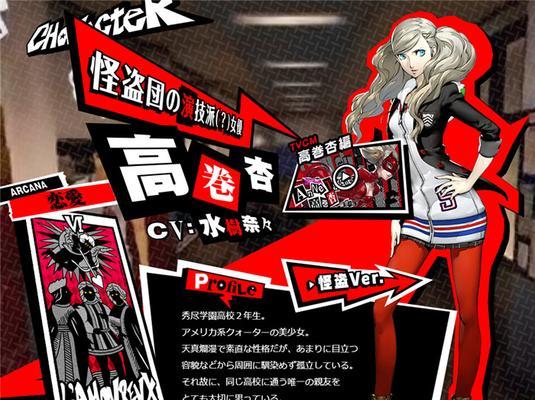 女神异闻录5（掌握隐者P合成表）  第1张