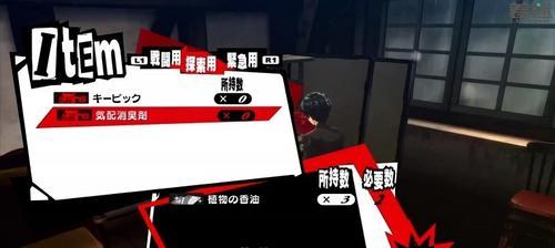 成为女神异闻录5中的学霸（如何让老师为你煮咖啡）  第2张