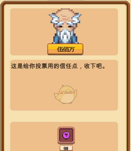 《暖暖村物语》建筑修理攻略（打造最美丽的小村庄）  第3张