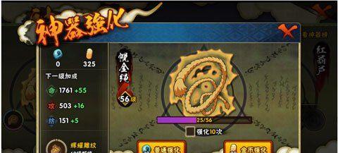 《暖暖村物语神器大全，让你成为游戏高手》（从系统介绍到操作技巧）  第1张