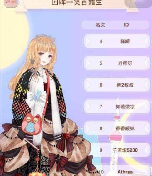 暖暖环游世界下装解析攻略——如何让你的下装穿出高级感（从搭配、细节到款式）  第2张