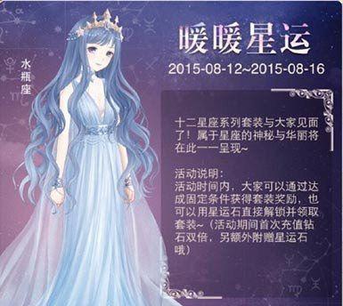暖暖环游世界隐藏关卡攻略——星球探险（15个关卡攻略）  第3张