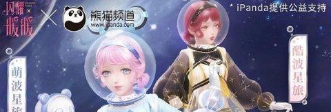 暖暖环游世界隐藏关卡攻略——星球探险（15个关卡攻略）  第2张