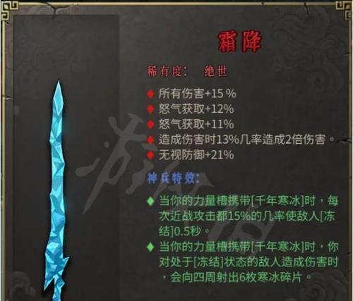 暖雪毒囊（揭秘暖雪毒囊的神奇作用）  第1张