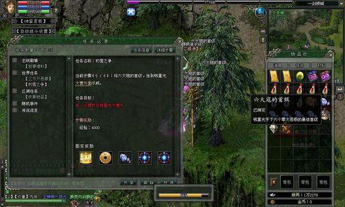 暖雪毒囊（揭秘暖雪毒囊的神奇作用）  第2张