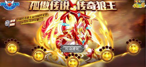 暖雪狼王打法全解析（如何轻松击败狼王）  第3张