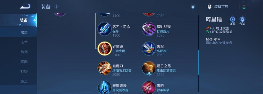 暖雪龙帝姬夏BOSS打法攻略（挑战BOSS必看）  第1张