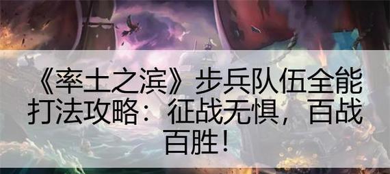 《以暖雪赵长庚为主题的游戏攻略大全》（打法详解）  第3张