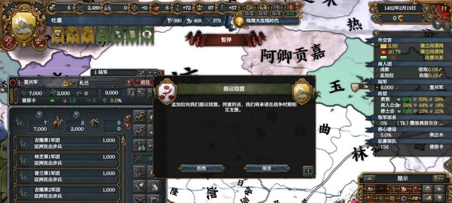 欧陆风云4存档位置在哪里（探寻存档位置）  第3张