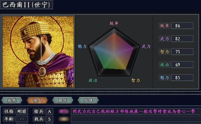 《欧陆风云4》人权DLC攻略（拜占庭前期怎么玩详解）  第1张