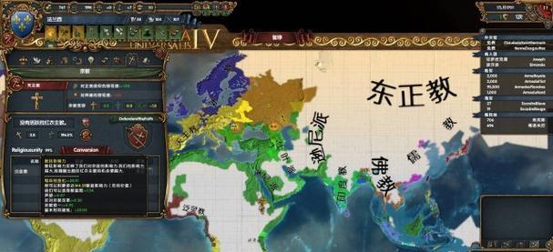 欧陆风云4的西化经验总结——让你玩转欧洲历史的策略游戏（从战争到政治）  第3张