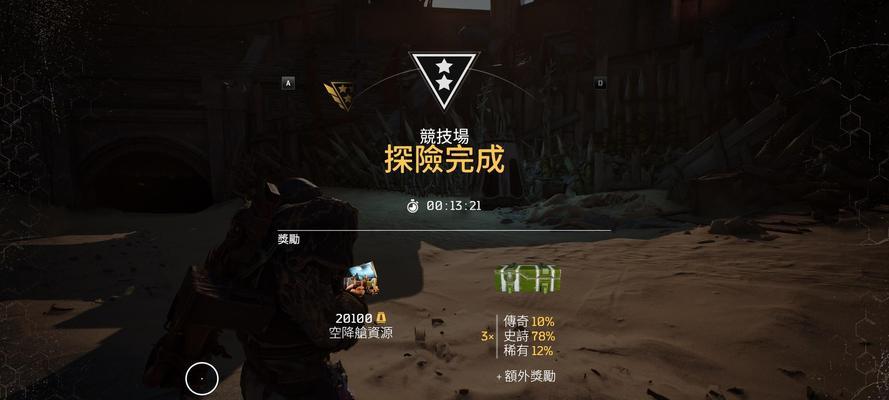 《叛乱2》近战射击技巧全攻略（掌握关键技巧）  第2张