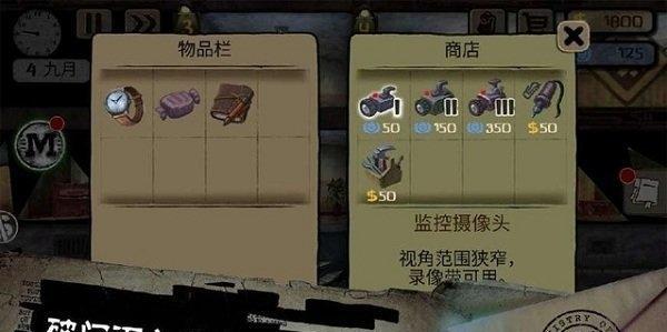 以旁观者3（如何在游戏中达成不同结局）  第1张