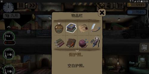 《以旁观者3》专辑公司四楼任务玩法攻略（寻找机会签约）  第2张