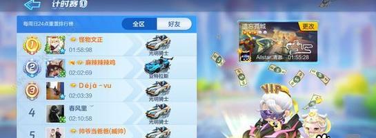 跑跑卡丁车S级车抽取攻略（十连抽技巧详解）  第1张