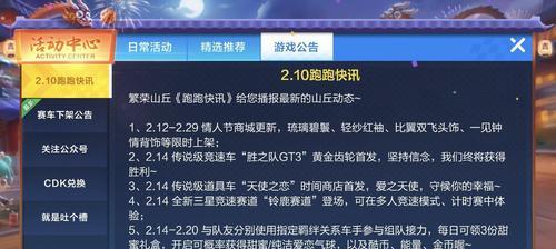 跑跑卡丁车手机版齿轮熟练度加成详解（了解齿轮熟练度加成）  第3张