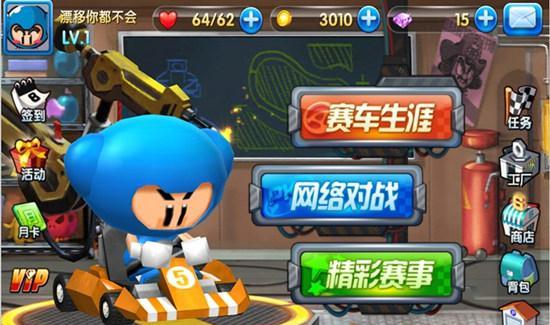 跑跑卡丁车手机版齿轮获取攻略（赛场战斗获得齿轮）  第1张